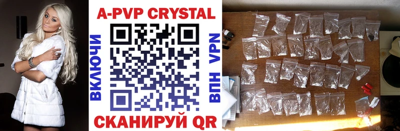 A-PVP Соль  где можно купить   Шахунья 