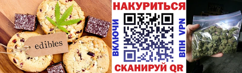 Печенье с ТГК марихуана купить наркотики сайты Шахунья