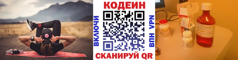 Codein Purple Drank  Шахунья 