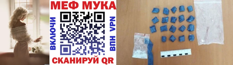 Меф мука Шахунья