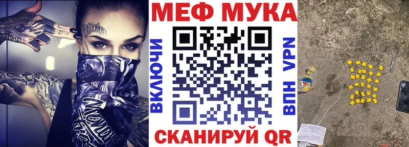 Мефедрон кристаллы  Шахунья 