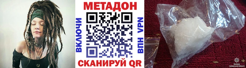цены наркотик  Шахунья  Метадон VHQ 